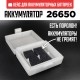 Бокс кейс футляр коробка для 2-х аккумуляторов 26650 (белый полупрозрачный)