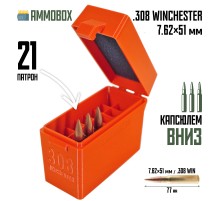 Кейс для калибра .308 WIN на 21 патрон / 7.62х51 (оранжевый)