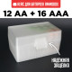 Бокс кейс футляр коробка для батареек AA и AAA на 28шт (белый полупрозрачный)