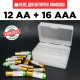 Бокс кейс футляр коробка для батареек AA и AAA на 28шт (белый полупрозрачный)