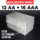 Бокс кейс футляр коробка для батареек AA и AAA на 28шт (белый полупрозрачный)
