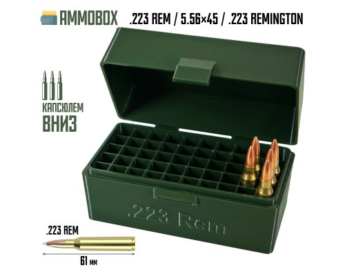 Кейс для калибра .223 Rem на 50 патронов / 5.56х45 (хаки)