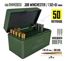 Кейс для калибра .308 WIN на 50 патронов / 7.62х51 (хаки, капсюлем вверх )