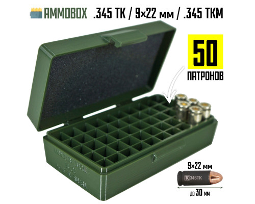62, Кейс для калибра 345ТК на 50 патронов (хаки), , 610 ₽, Ammobox 345TK, , Пистолетные кейсы