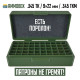 62, Кейс для калибра 345ТК на 50 патронов (хаки), , 610 ₽, Ammobox 345TK, , Пистолетные кейсы