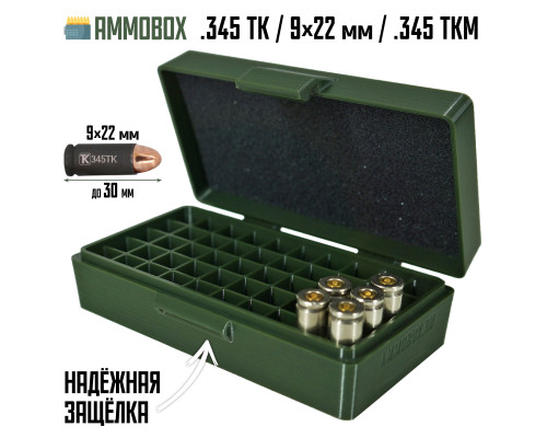 62, Кейс для калибра 345ТК на 50 патронов (хаки), , 610 ₽, Ammobox 345TK, , Пистолетные кейсы
